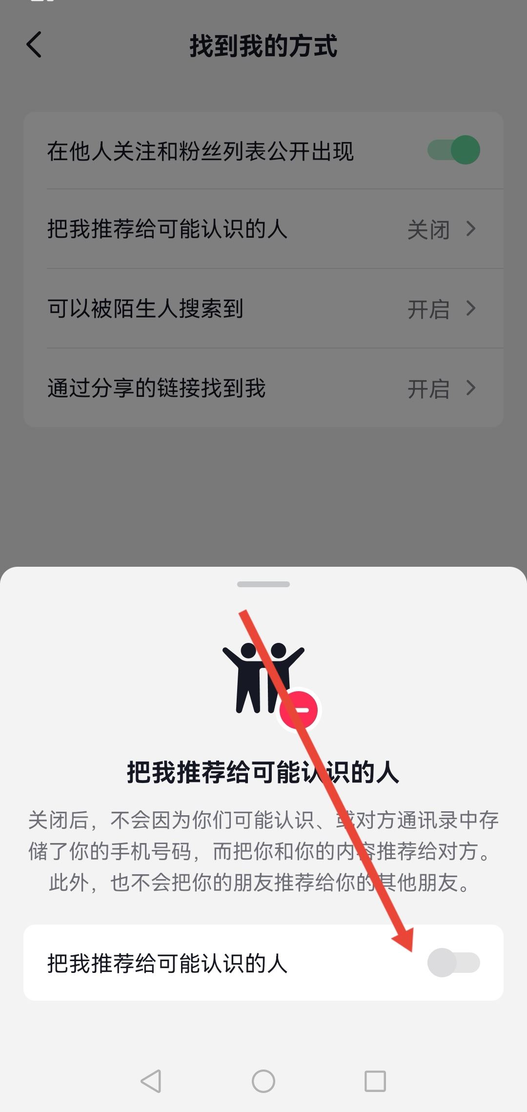 抖音里怎么找微信好友？