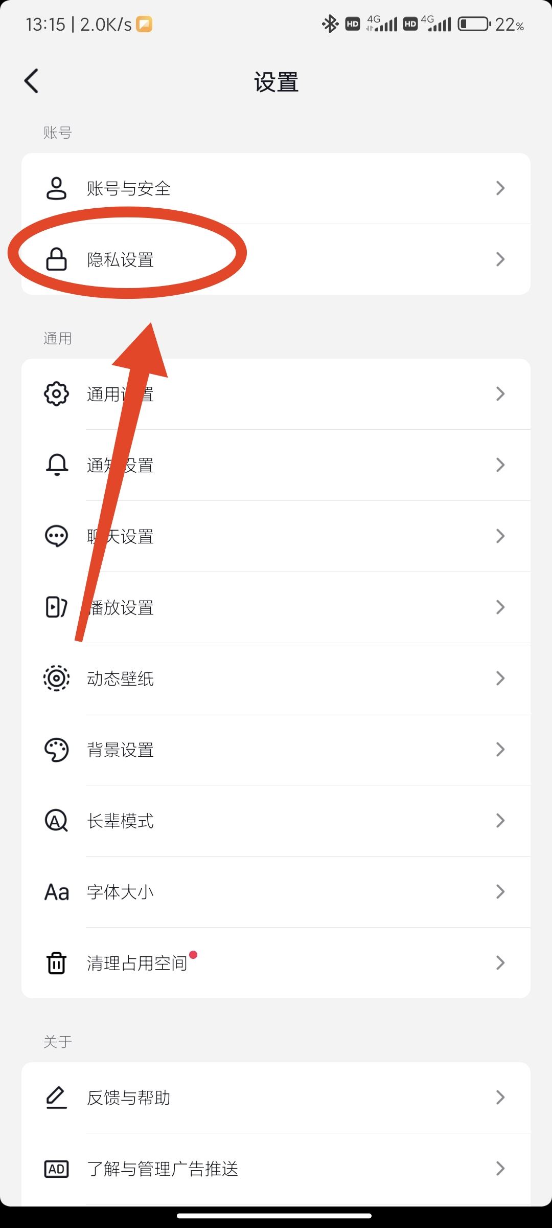 抖音禁止wifi使用怎么解除？