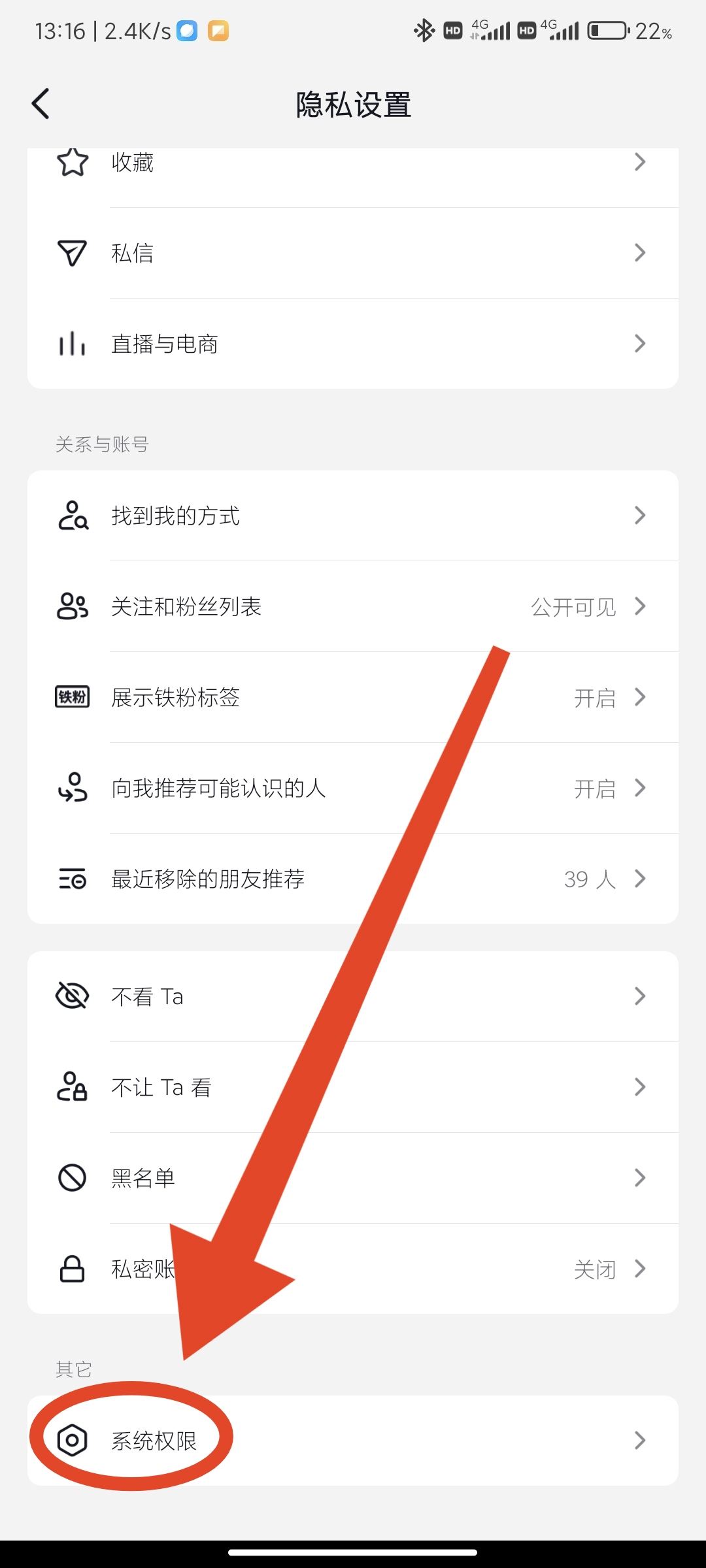 抖音禁止wifi使用怎么解除？