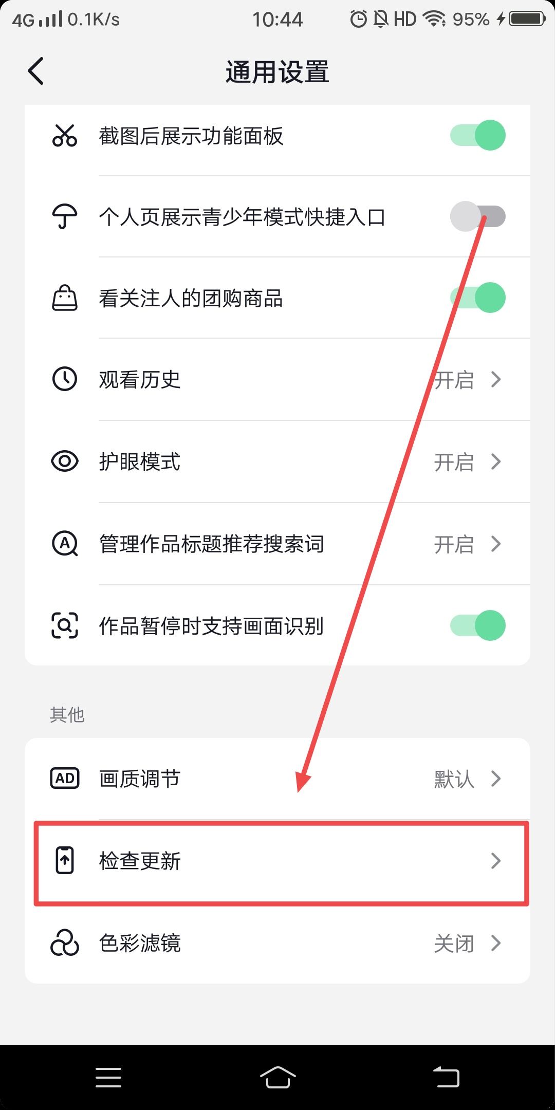 抖音一起看禁用怎么解除？