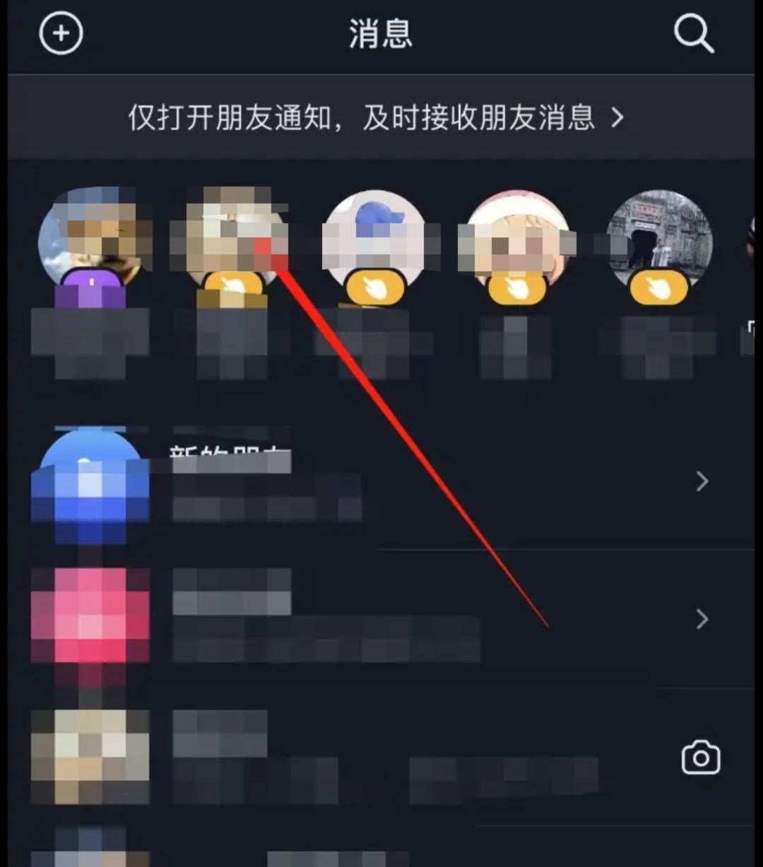 抖音怎么向好友發(fā)戳一戳？