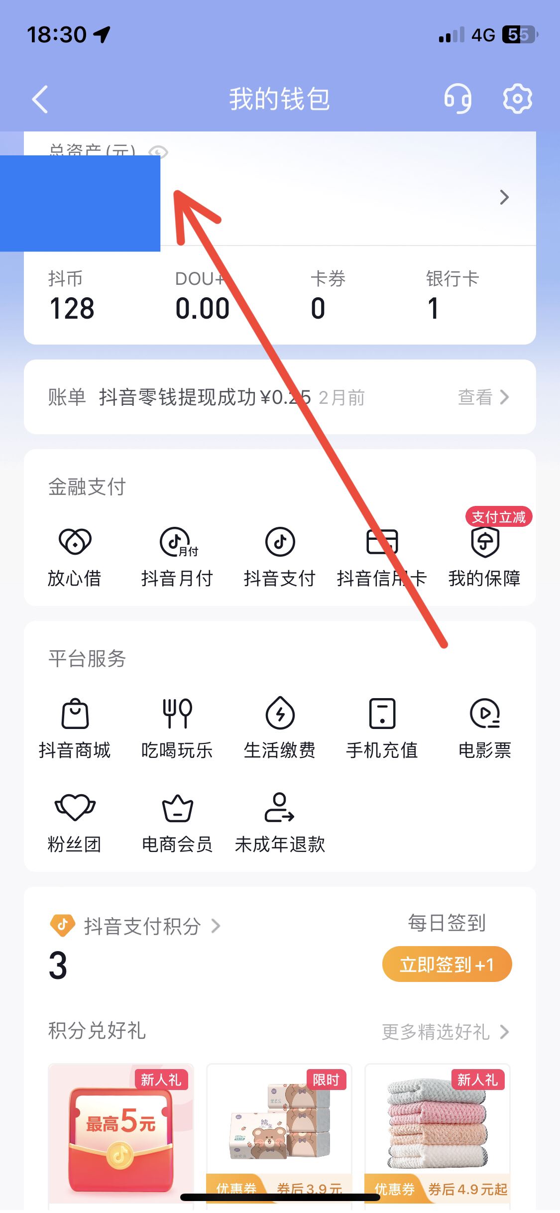 抖音余額的錢怎么提現(xiàn)？