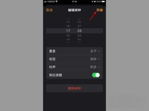 蘋果怎么設(shè)置抖音鬧鐘鈴聲？