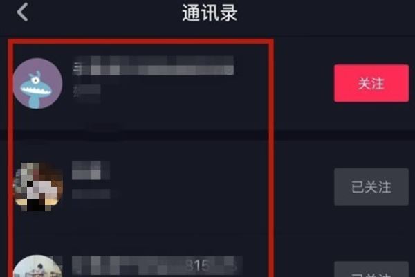 抖音怎么添加手機通訊錄好友？