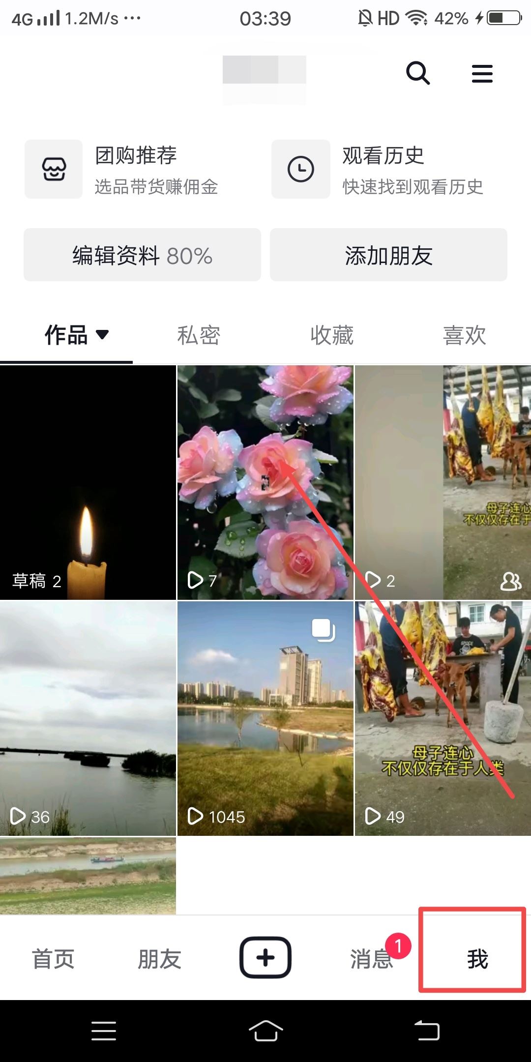 抖音發(fā)視頻怎么發(fā)到首頁？