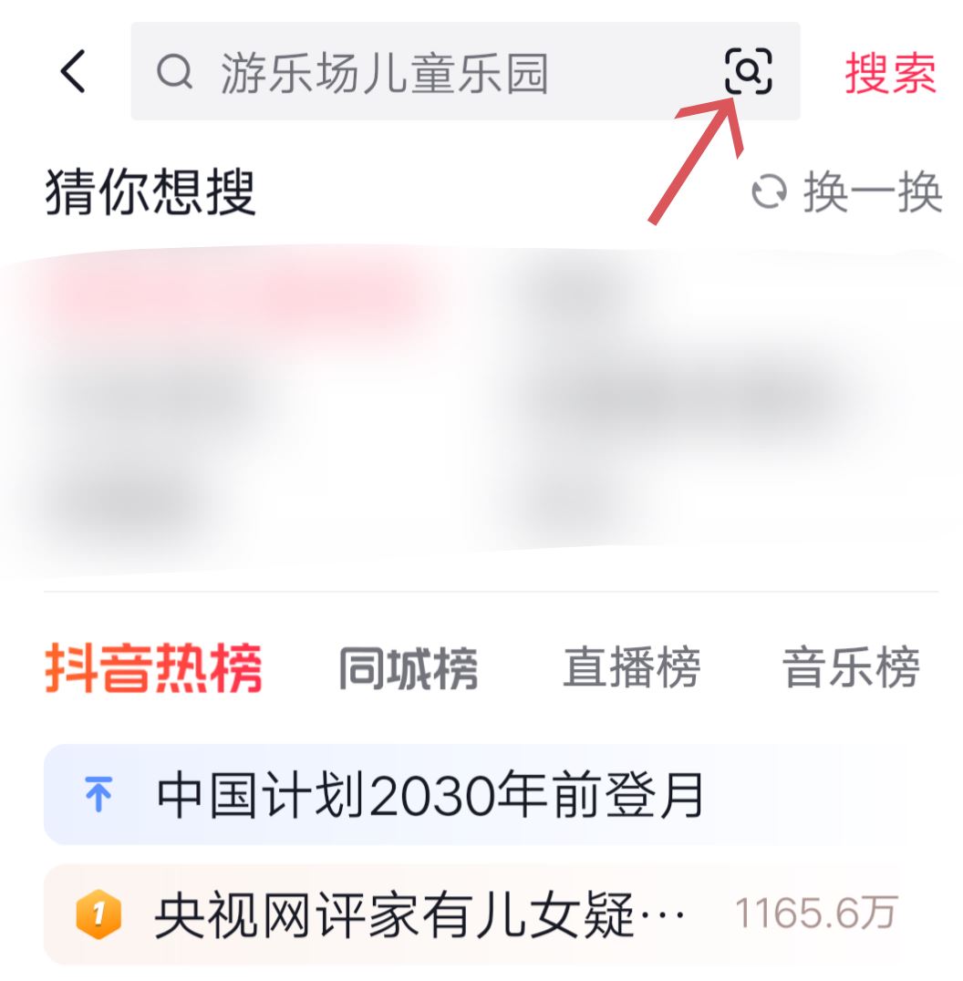 抖音電腦怎么掃碼登錄？