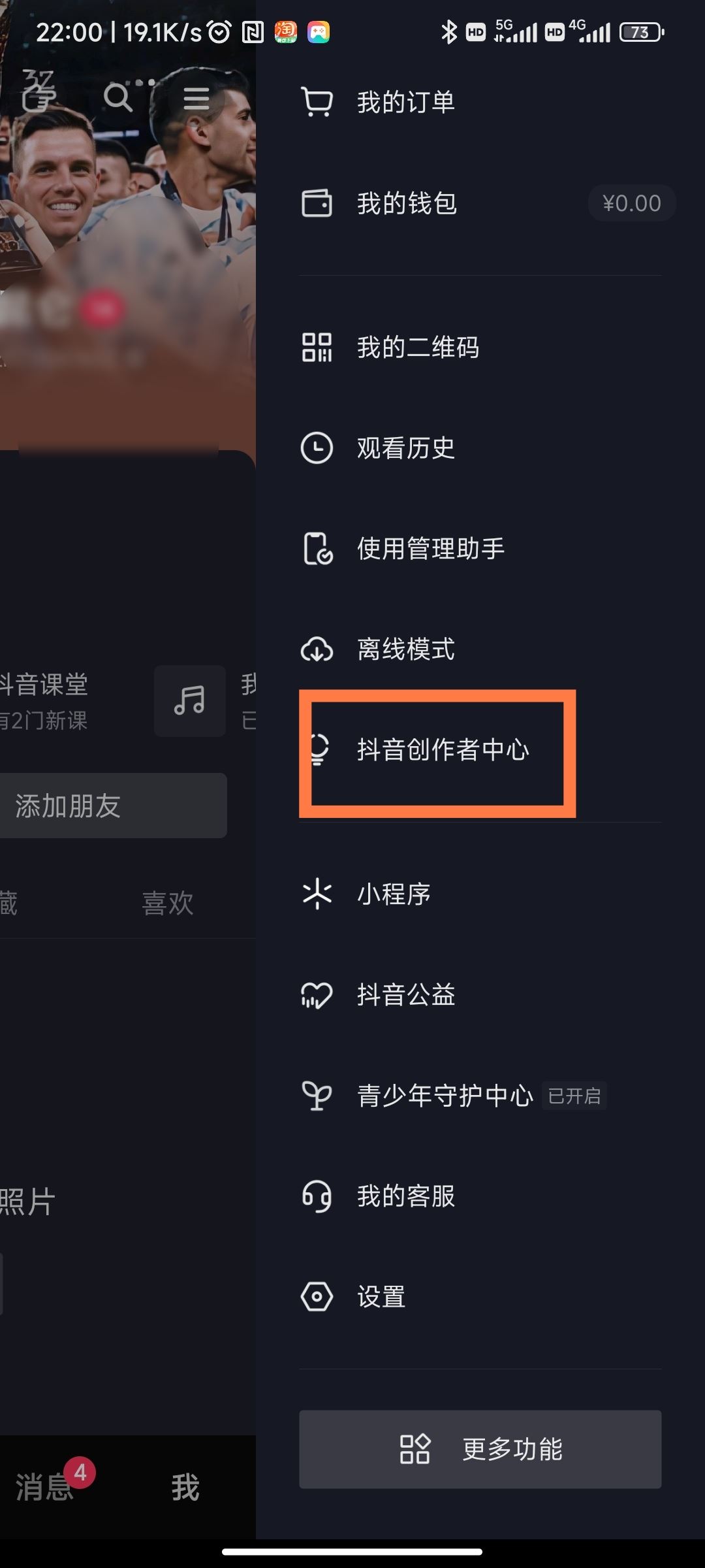 怎么申請成為抖音音樂人？