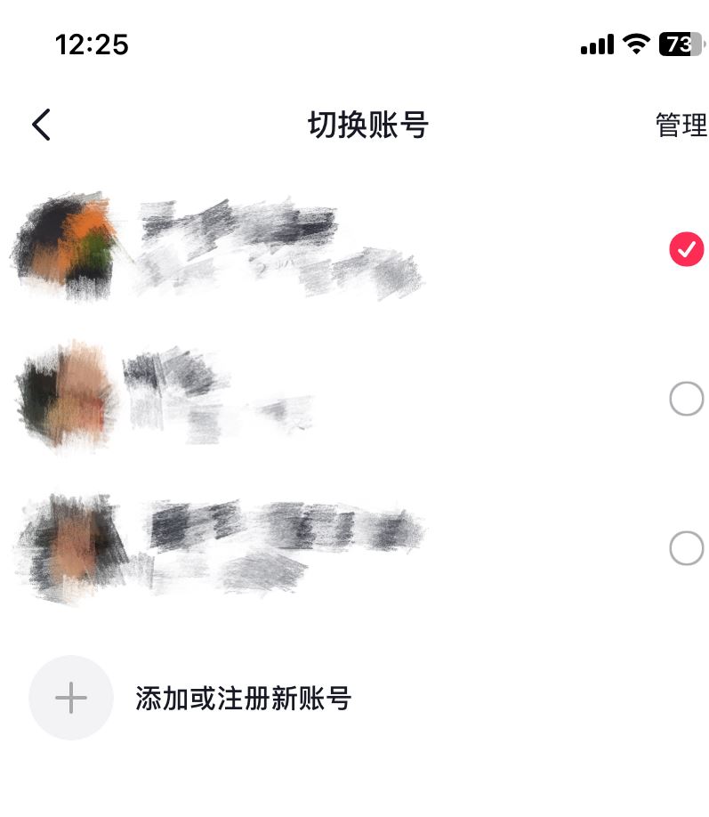 抖音怎么聊天不會(huì)被別人發(fā)現(xiàn)？