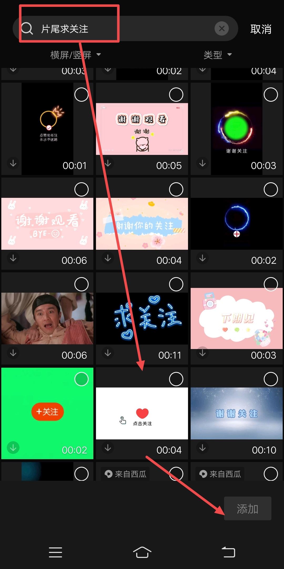 抖音視頻最后結(jié)尾關注特效怎么弄？