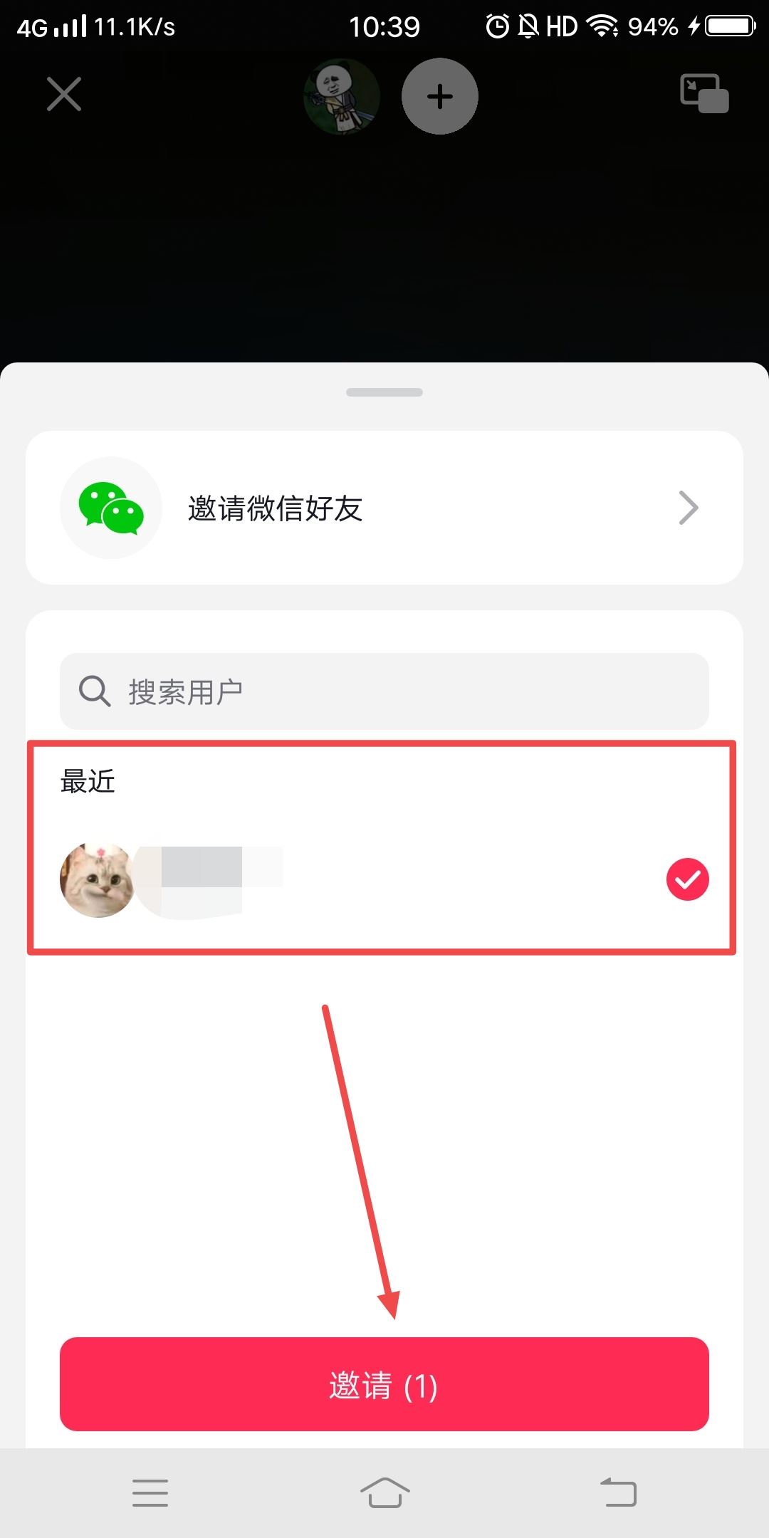 抖音一起看禁用怎么解除？