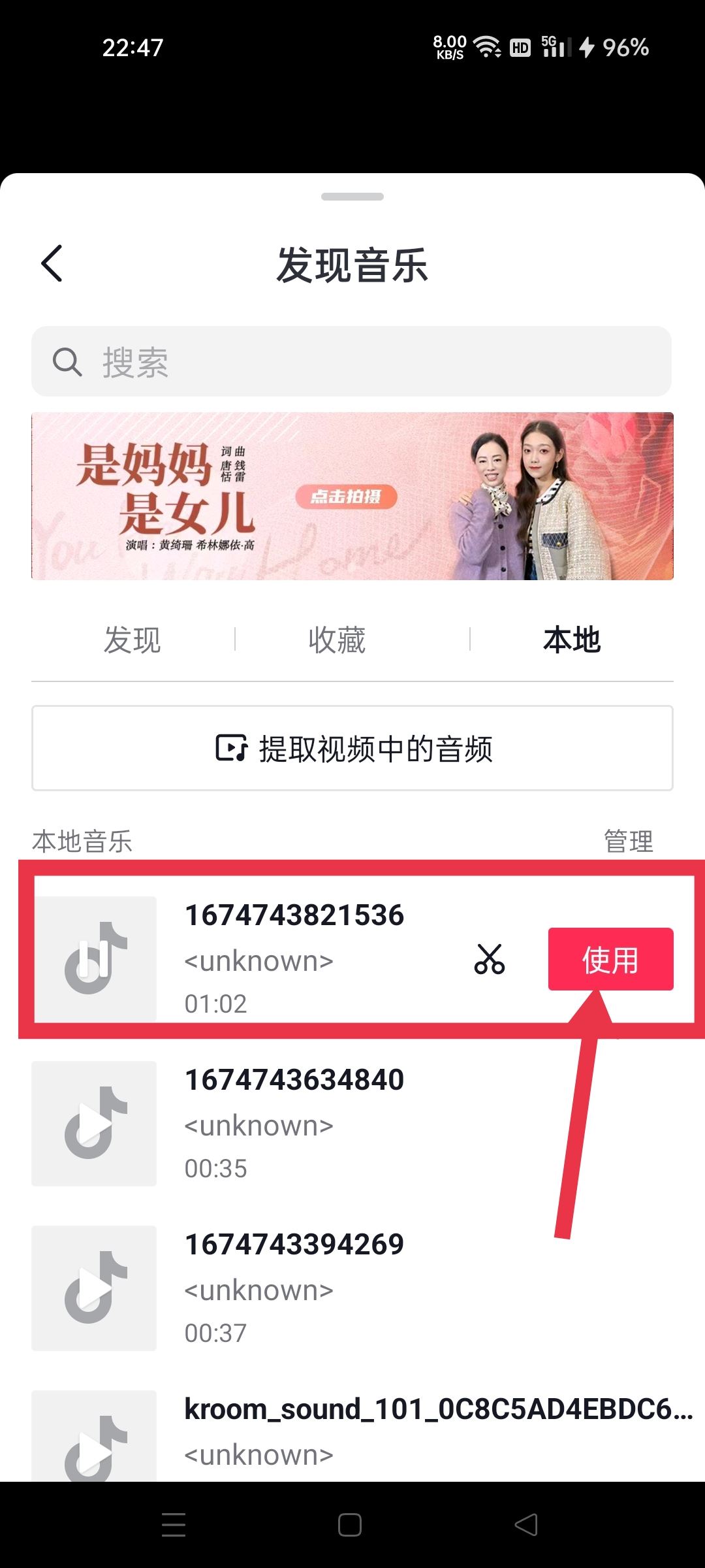 怎么把酷狗上自己唱的歌上傳抖音？