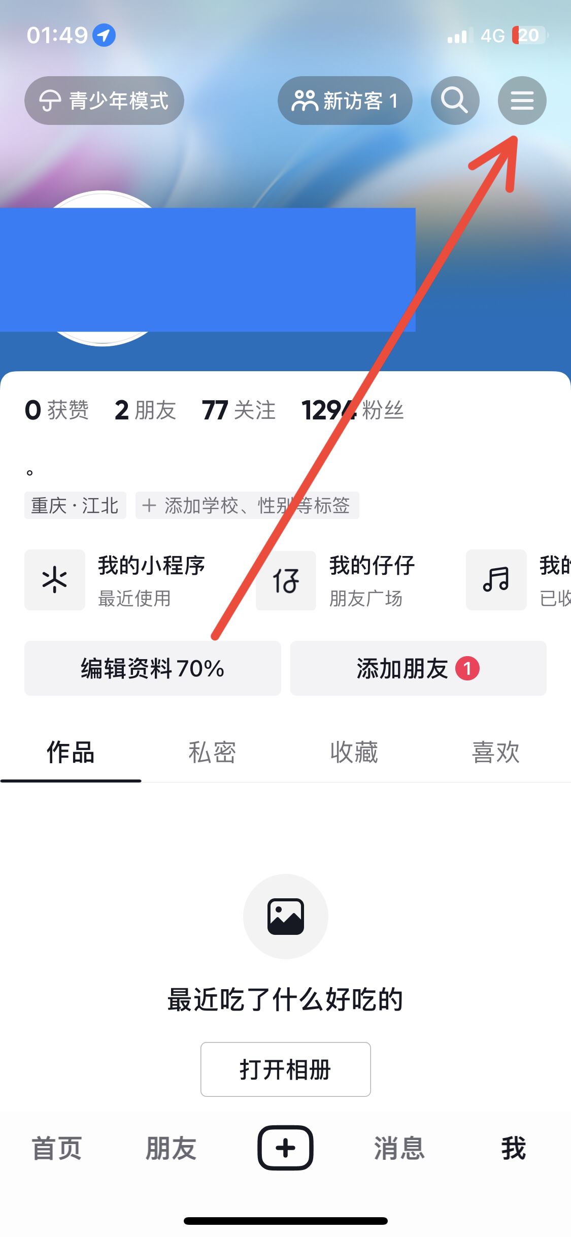 抖音怎么查提現(xiàn)記錄？