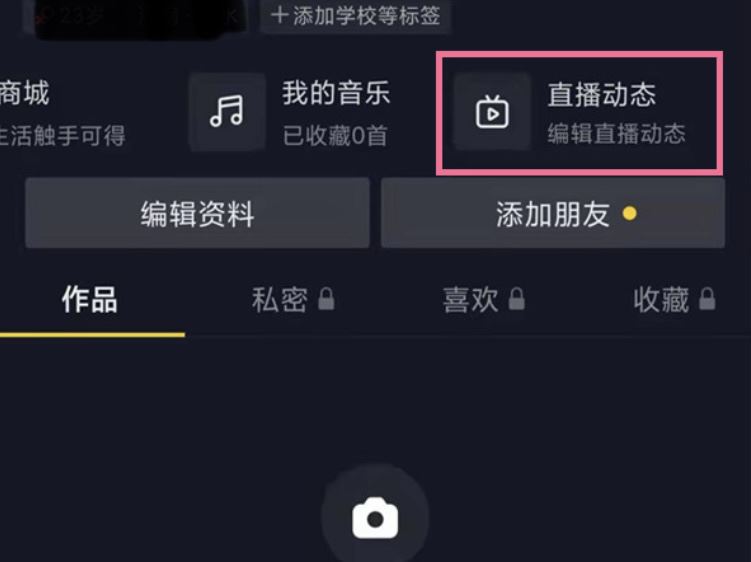 抖音直播回放怎么清除？