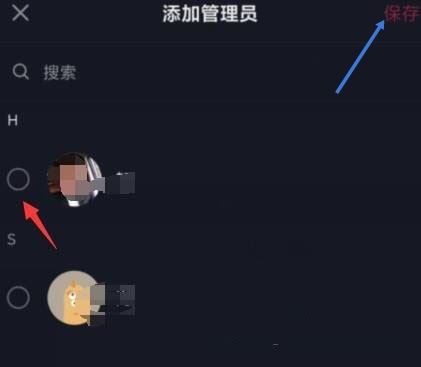 抖音群聊怎么設(shè)置管理員？