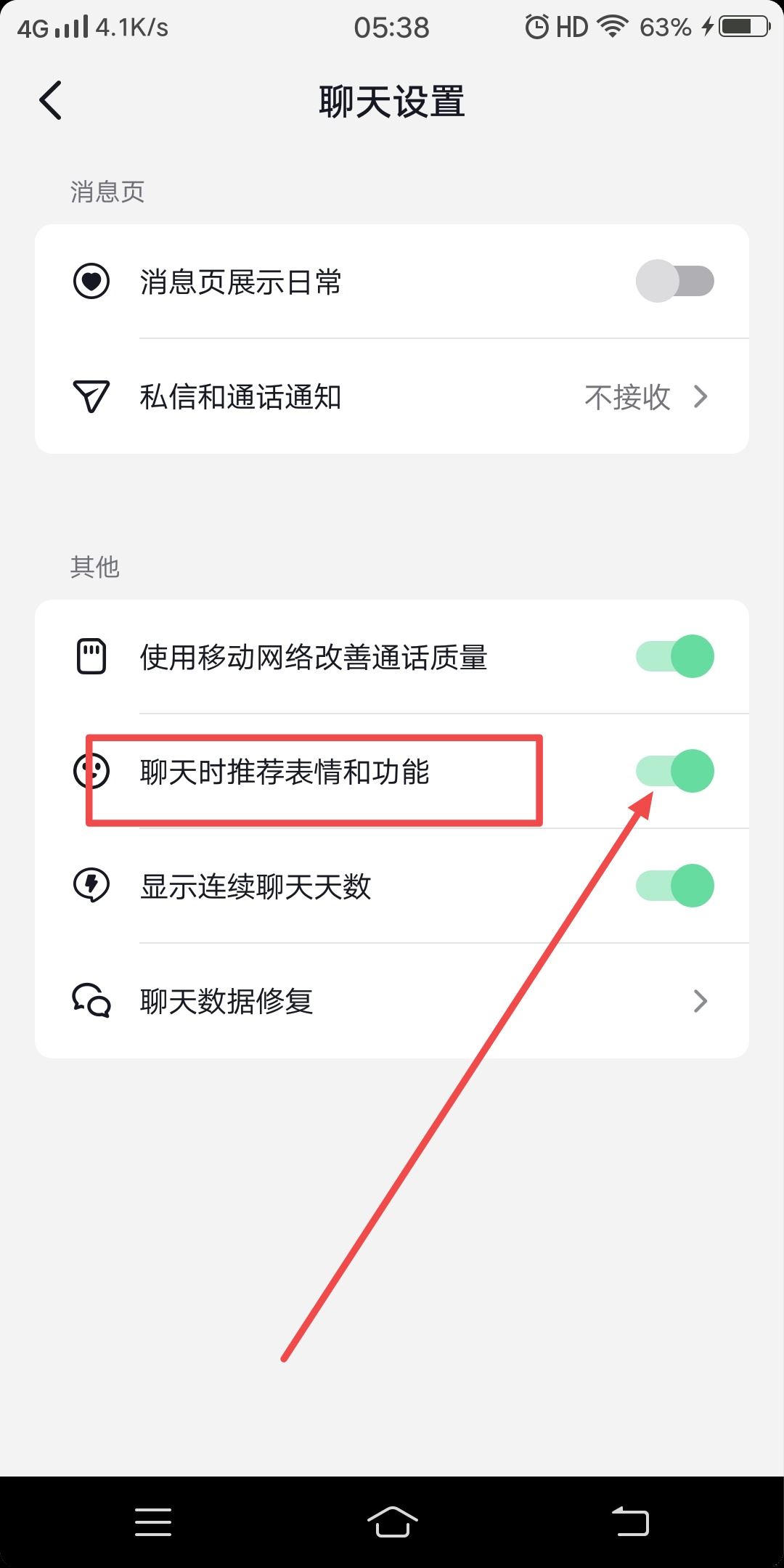 抖音打字自動生成表情包怎么設(shè)置？