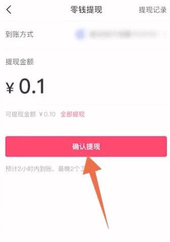 抖音余額的錢怎么提現(xiàn)？