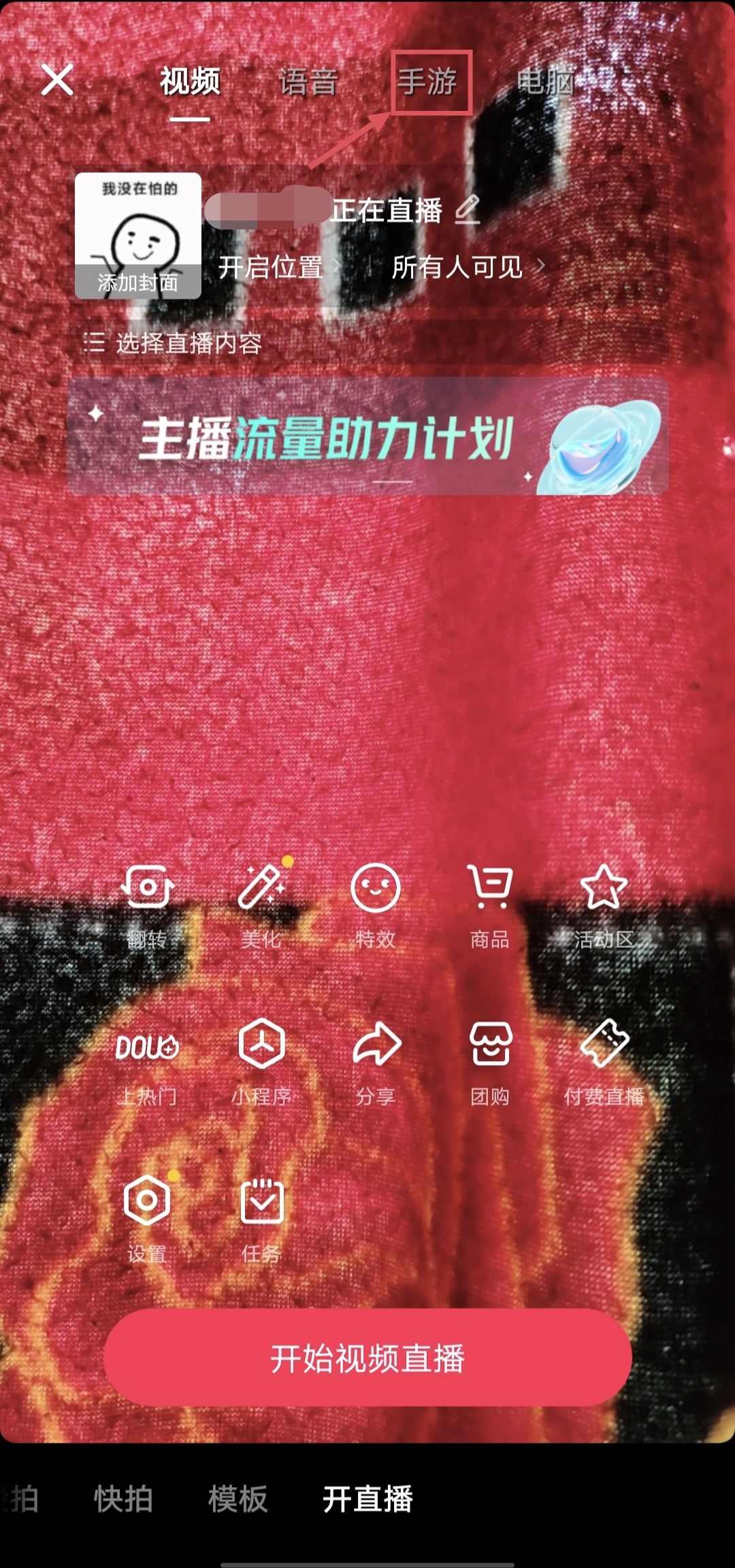 抖音怎么播放電視劇給別人看？