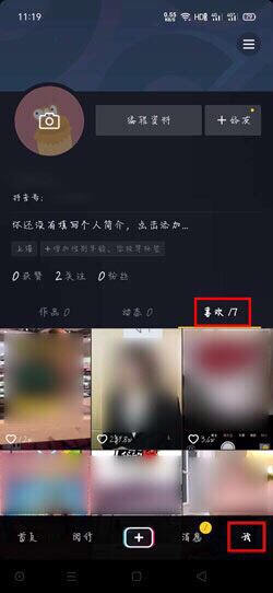 抖音的贊怎么全部刪除？