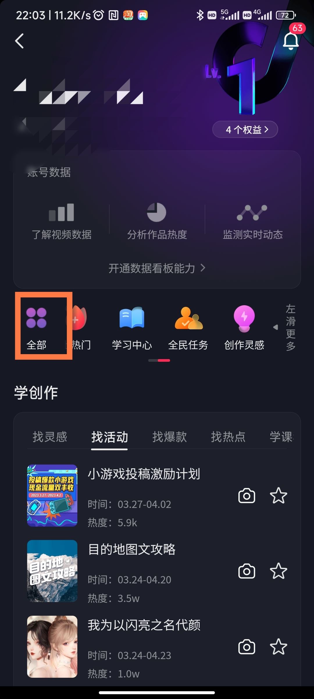 怎么申請成為抖音音樂人？