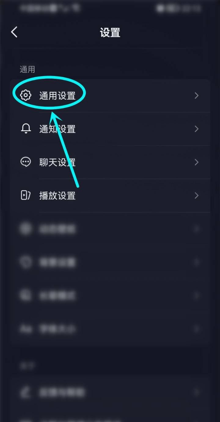 抖音下方分享怎么取消？