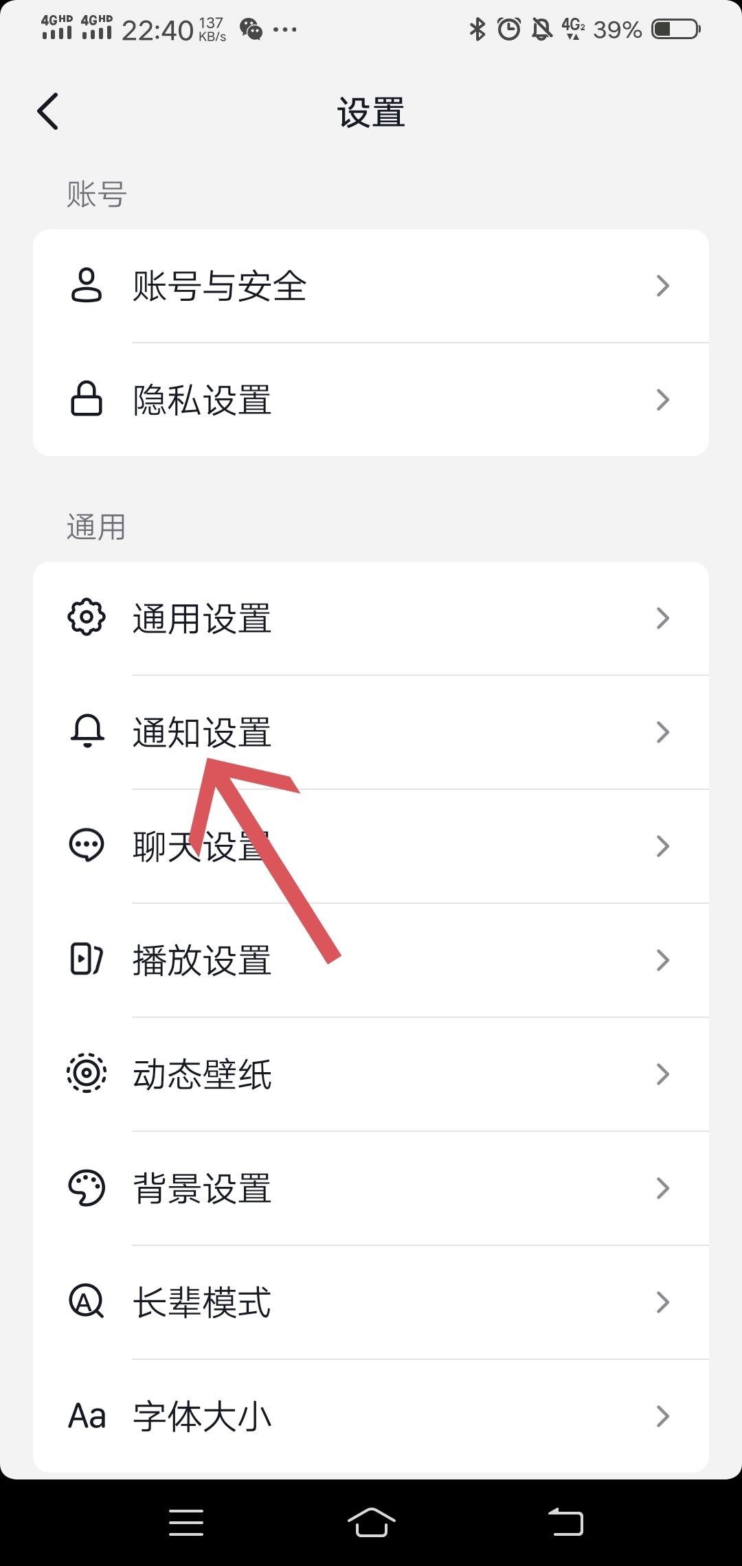 抖音互動消息點贊通知怎么關(guān)閉？