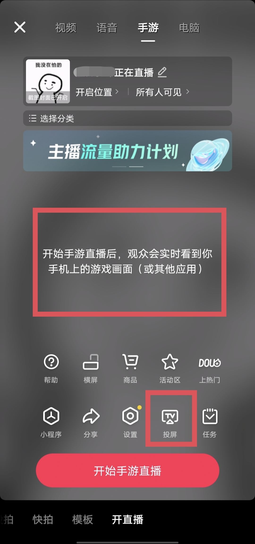 抖音怎么播放電視劇給別人看？