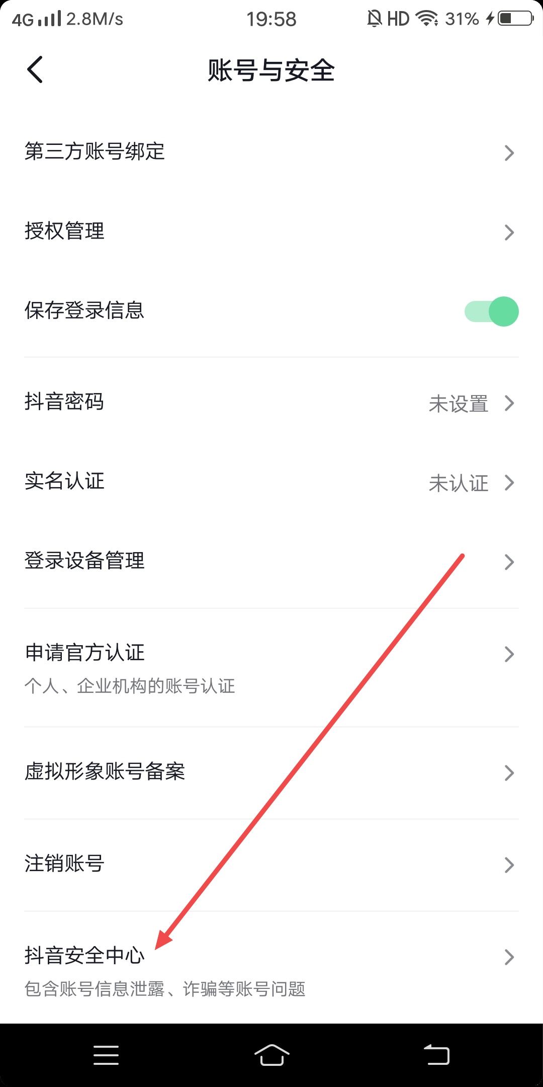 抖音怎么一鍵取消被封禁的關(guān)注？