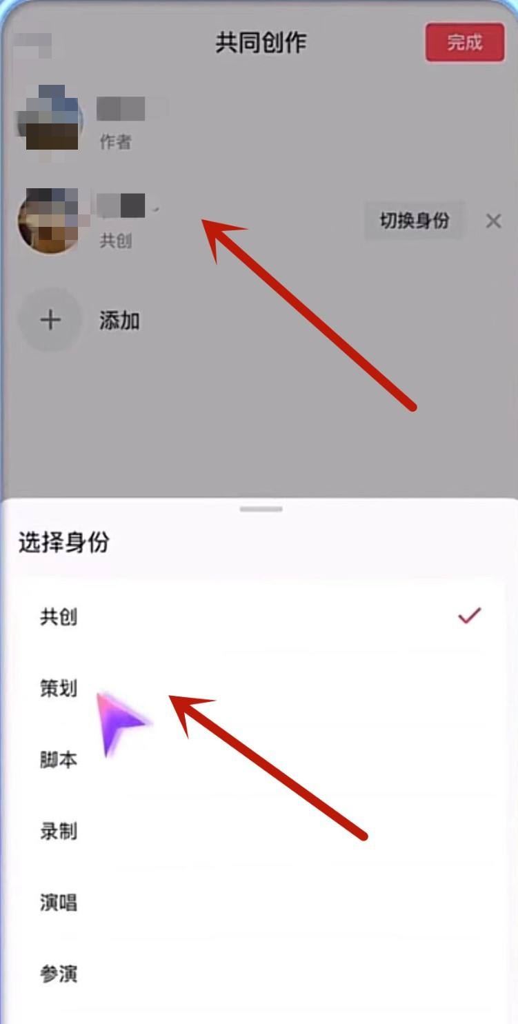 抖音共同創(chuàng)作怎么弄？