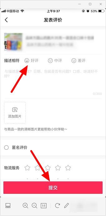 抖音訂單的照片評價怎么發(fā)送？