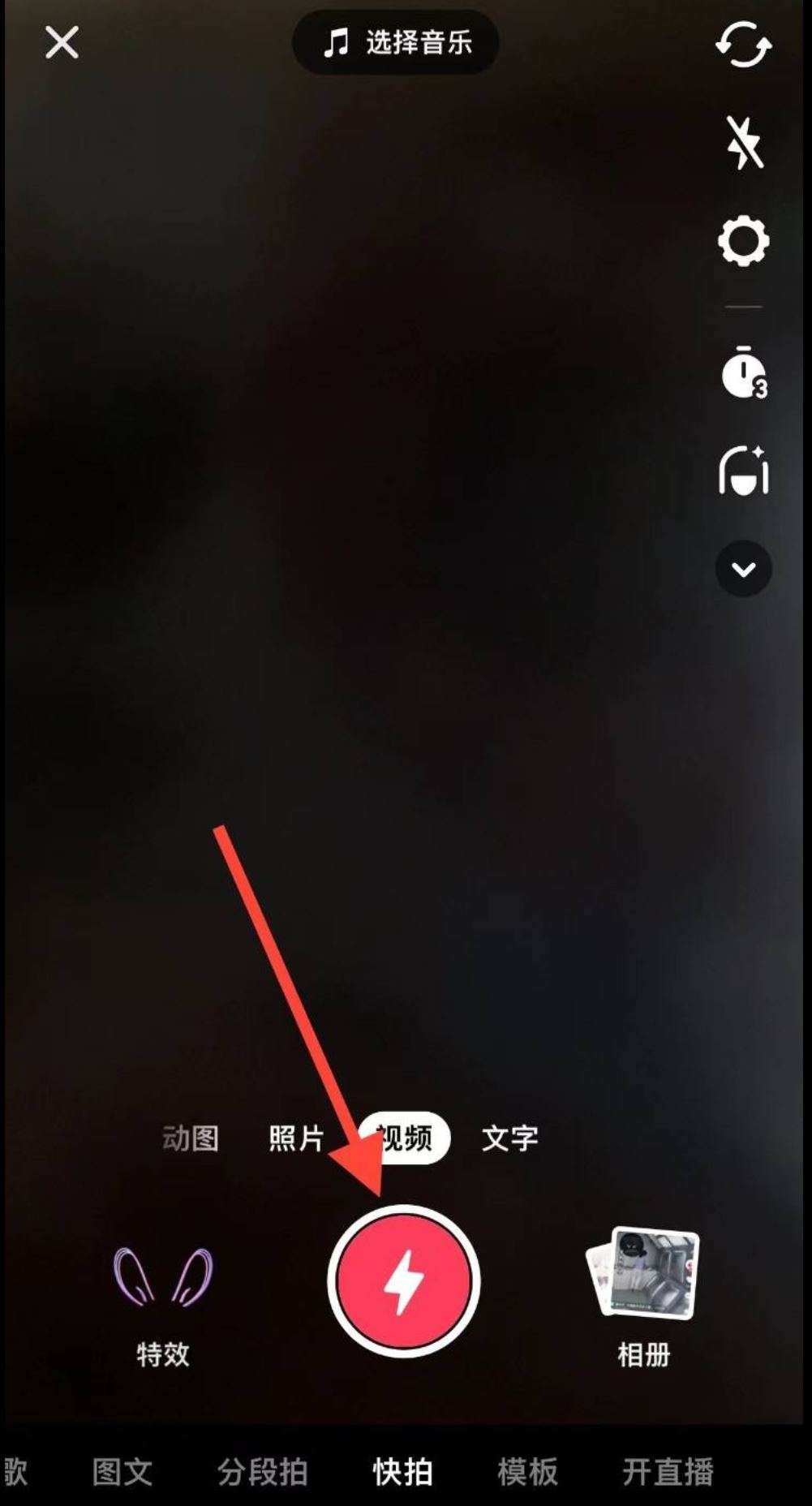 拍抖音怎么拍？