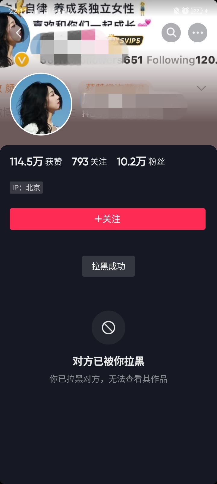 抖音怎么拉黑不喜歡看的主播？