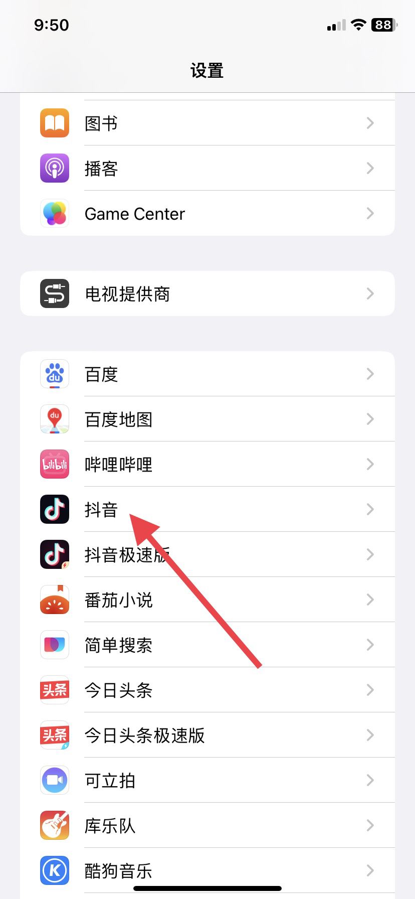 抖音消息提示音怎么關(guān)？