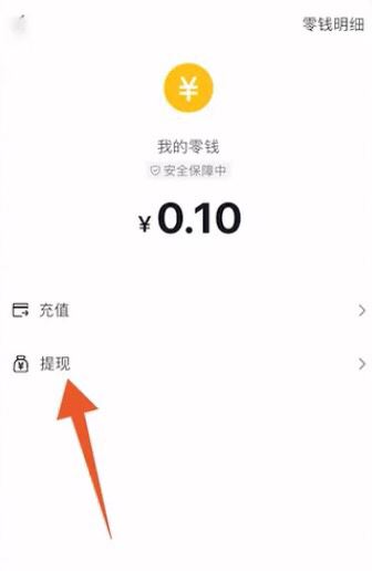 抖音余額的錢怎么提現(xiàn)？