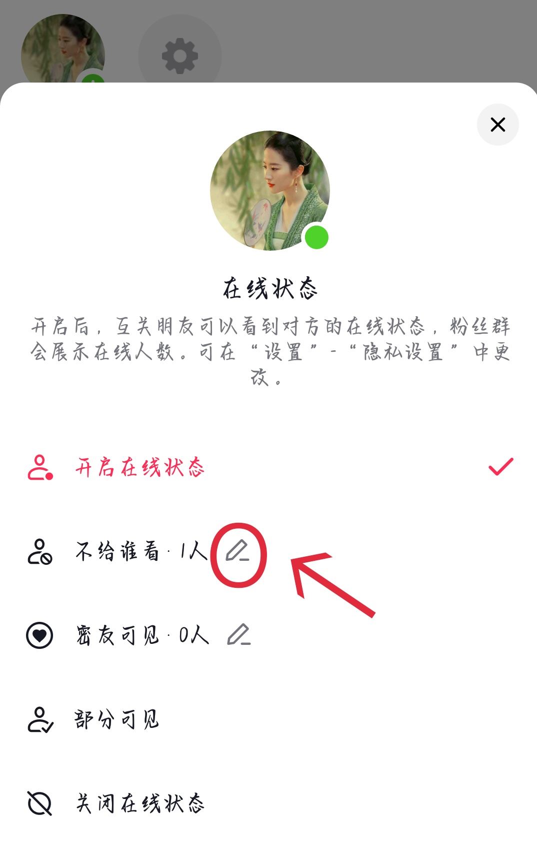 抖音怎么聊天不會(huì)被別人發(fā)現(xiàn)？