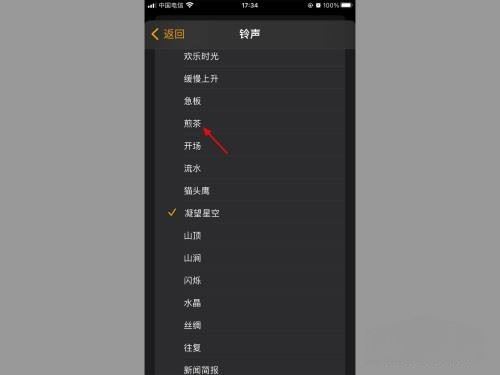 蘋果怎么設(shè)置抖音鬧鐘鈴聲？