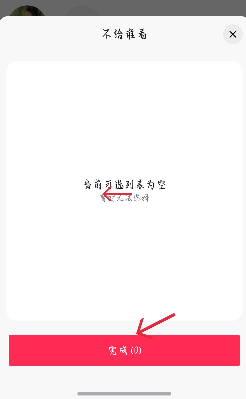 抖音怎么聊天不會(huì)被別人發(fā)現(xiàn)？