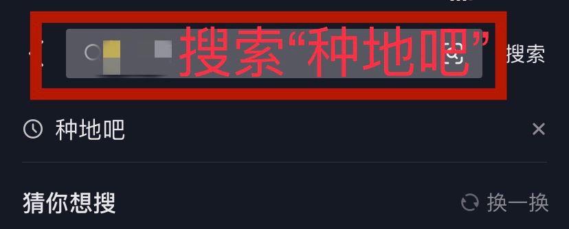 種地吧抖音直播回放怎么看？