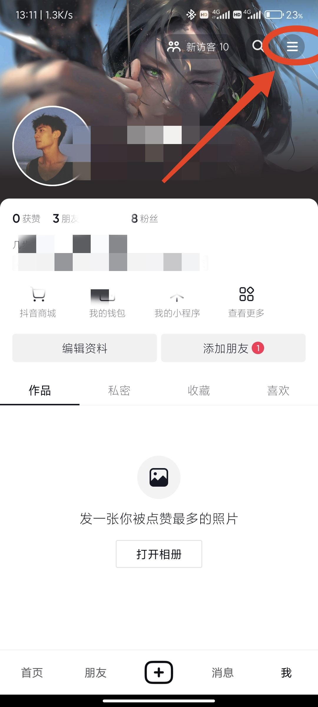 抖音禁止wifi使用怎么解除？