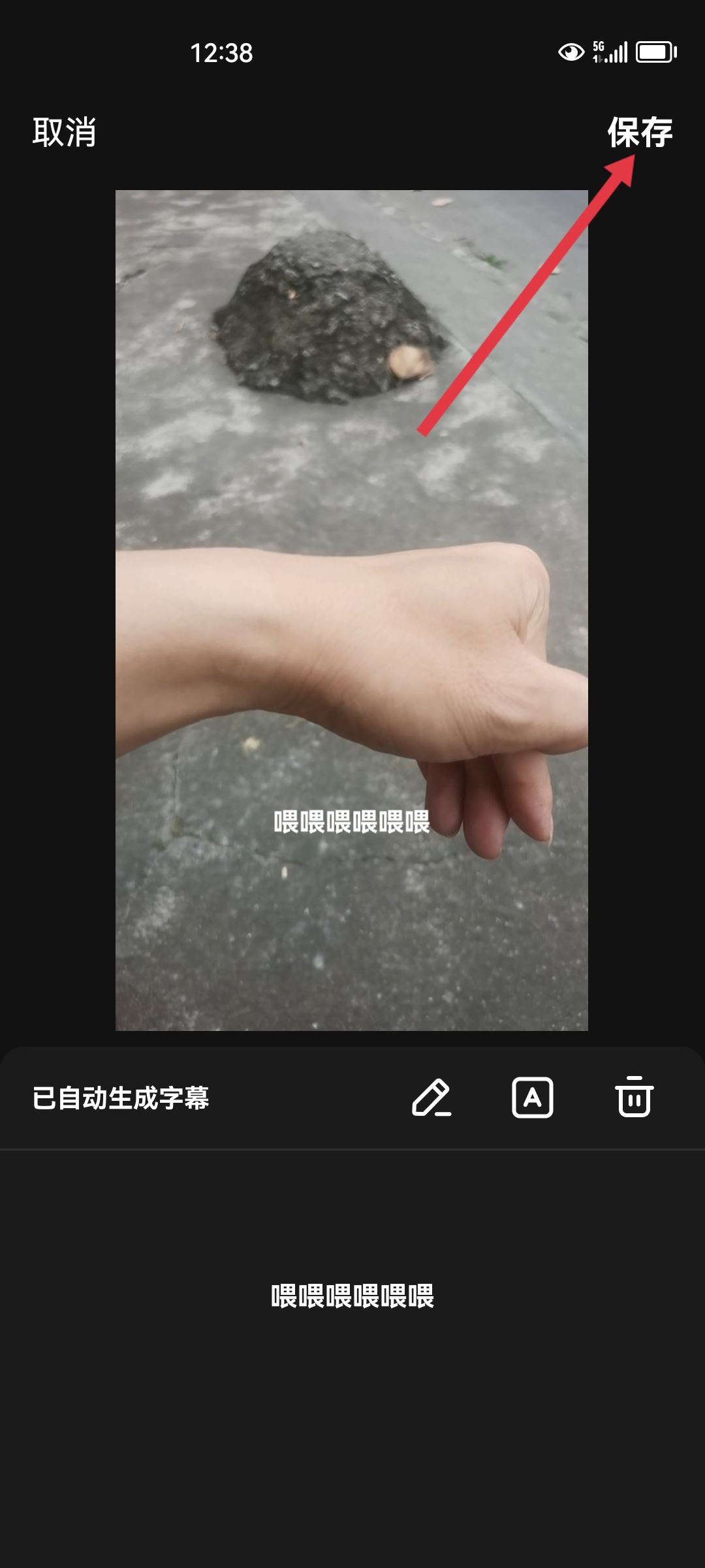 視頻下的字幕怎么生成？