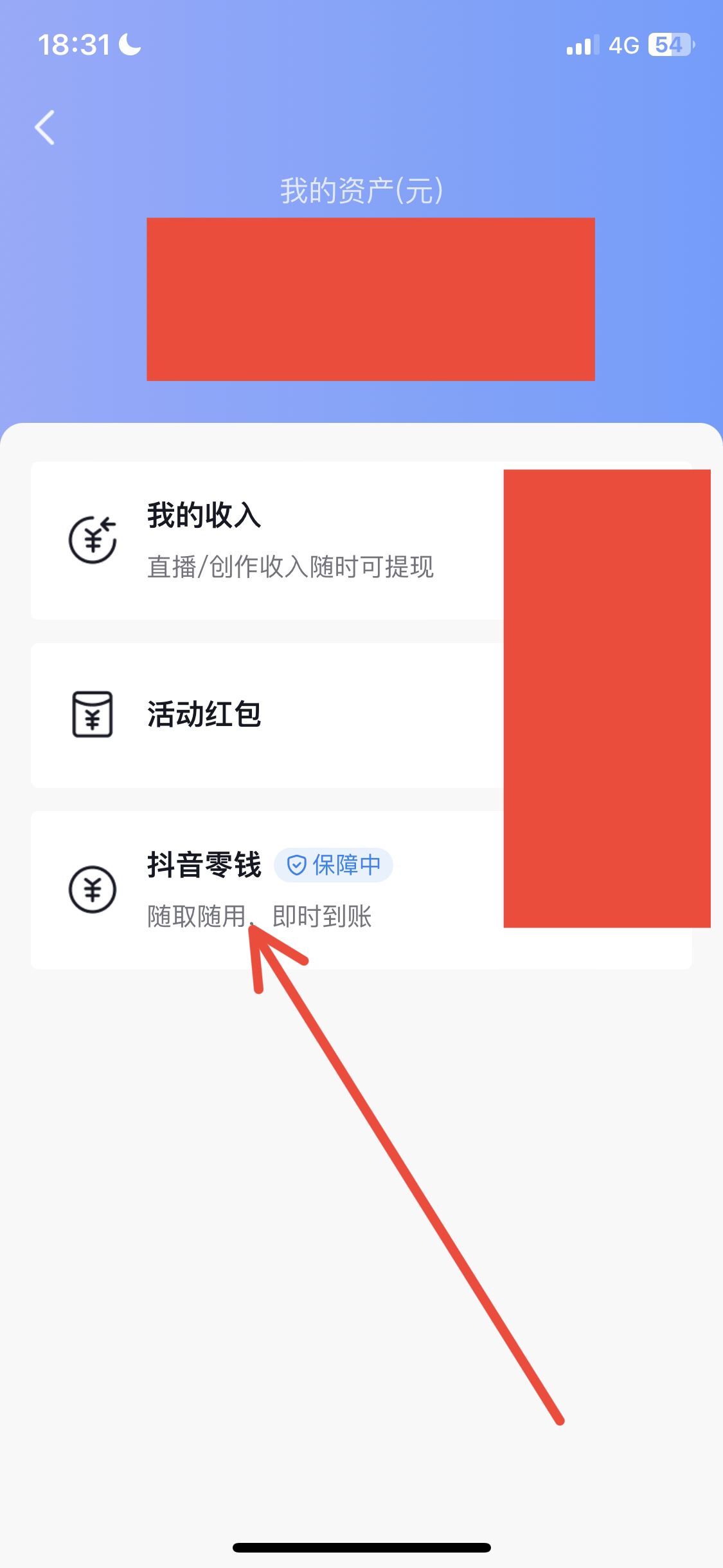 抖音余額的錢怎么提現(xiàn)？