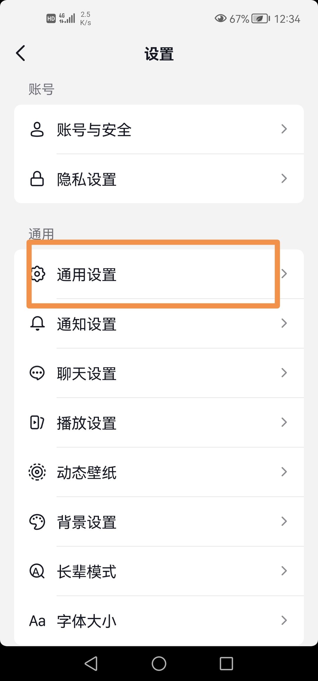 抖音時(shí)刻怎么公開？