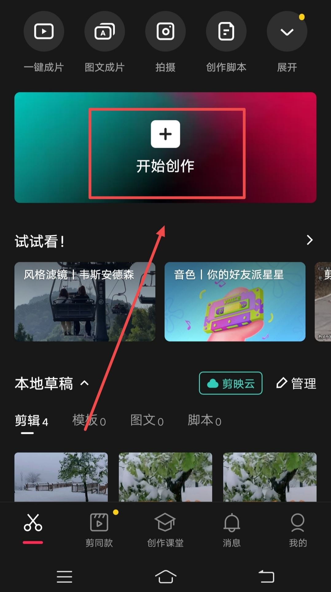 抖音視頻最后結(jié)尾關注特效怎么弄？