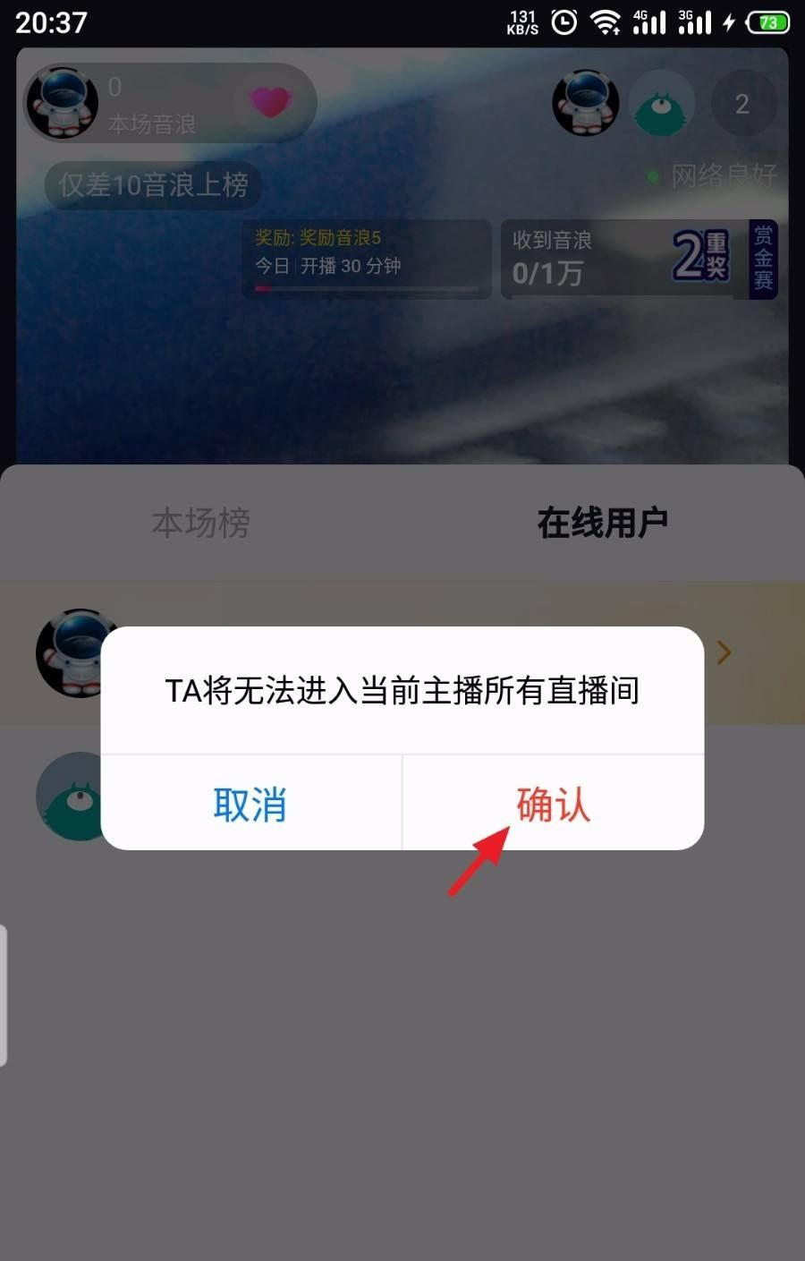 抖音直播怎么踢人？