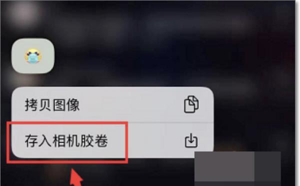 抖音表情包怎么添加到qq？