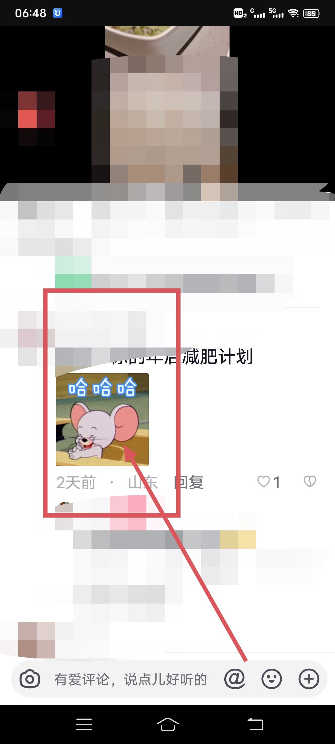 抖音怎么置頂別人的留言？