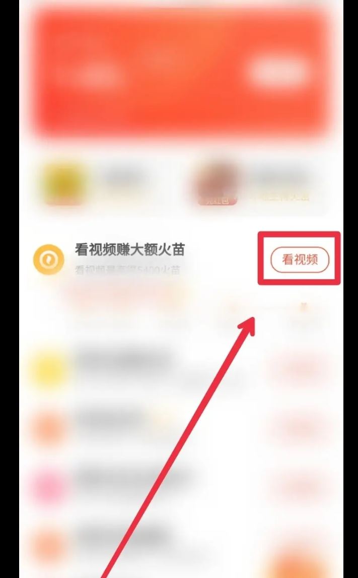 抖音小火苗怎么獲得？