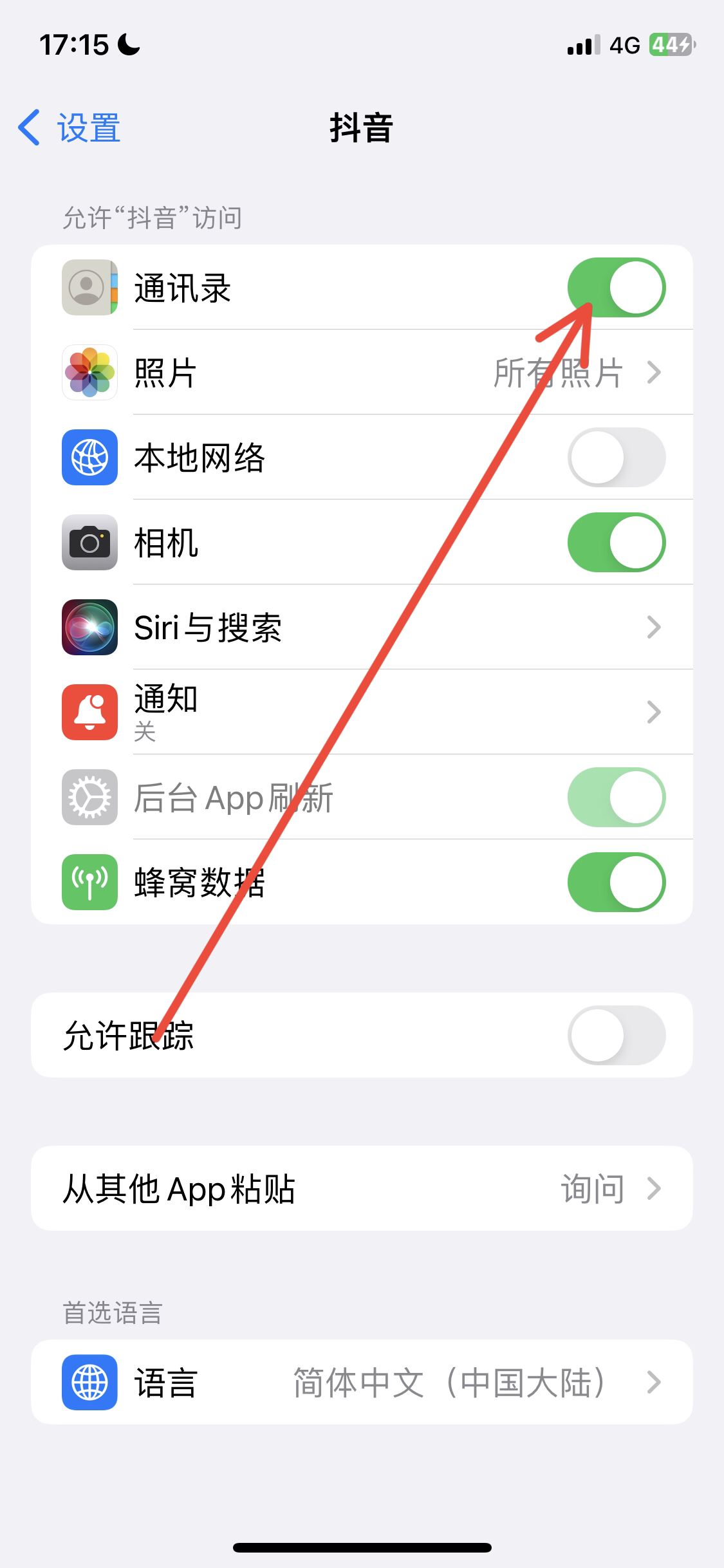 抖音怎么添加通訊錄好友？