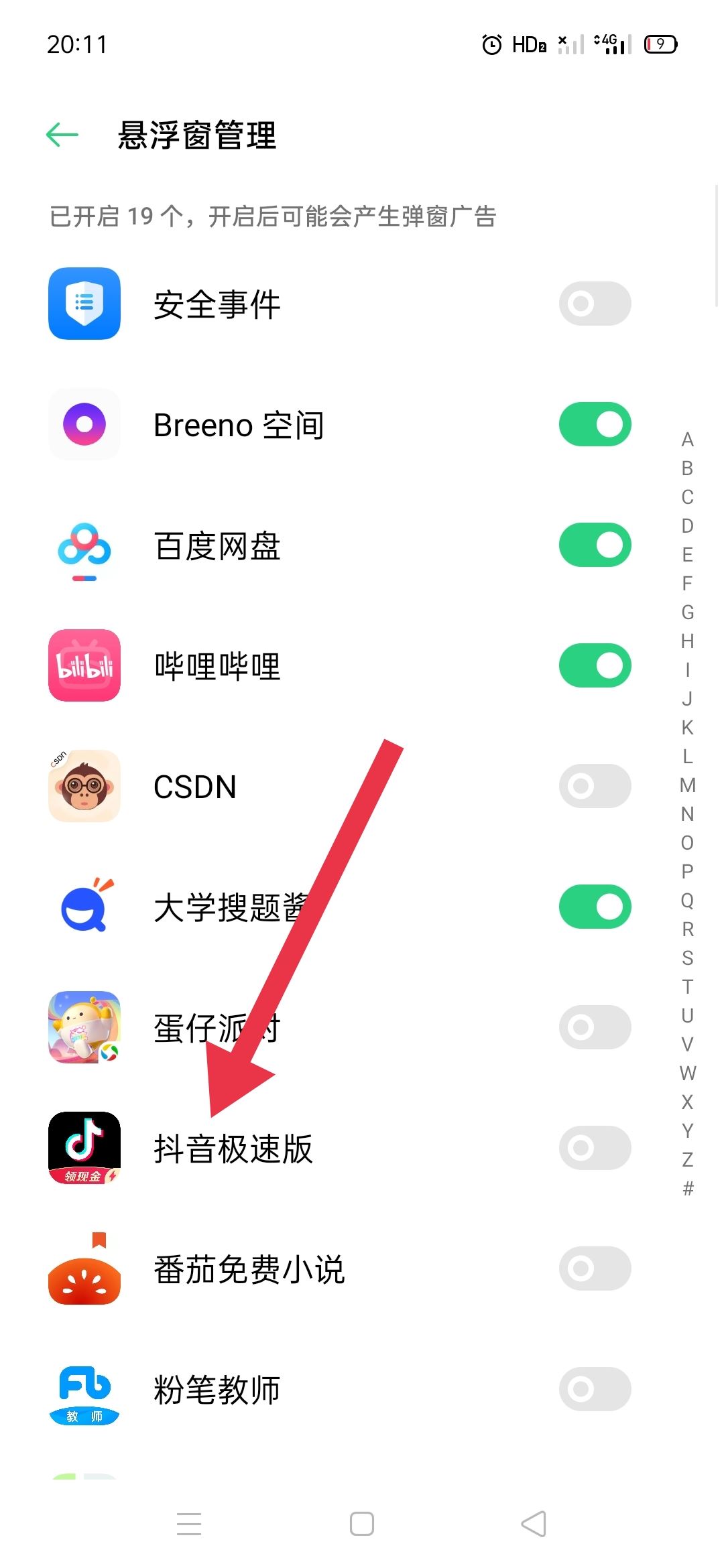 oppor17玩游戲怎么小窗口刷抖音？