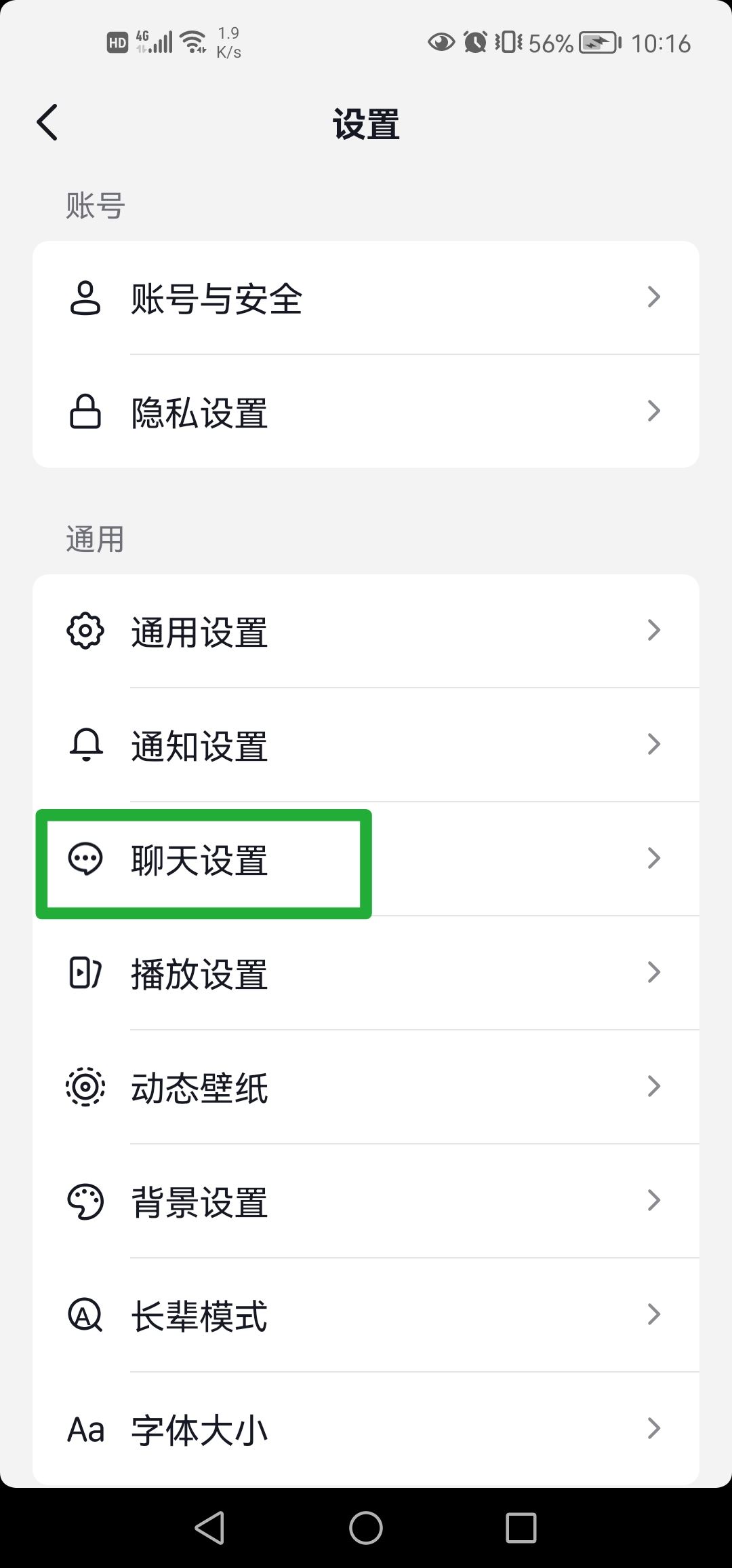 抖音私信聊天記錄被隱藏了怎么顯示？