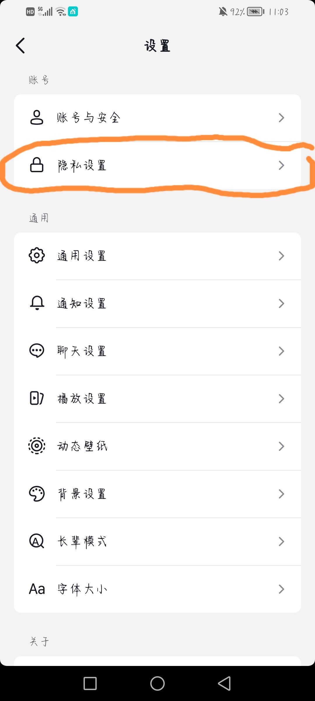 抖音怎么不讓對方知道我上線？